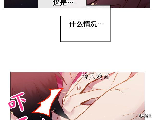 恶役只有死亡结局[拷贝漫画]韩漫全集-第72話无删减无遮挡章节图片 