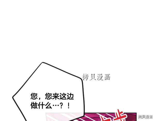 恶役只有死亡结局[拷贝漫画]韩漫全集-第72話无删减无遮挡章节图片 