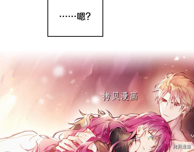 恶役只有死亡结局[拷贝漫画]韩漫全集-第72話无删减无遮挡章节图片 