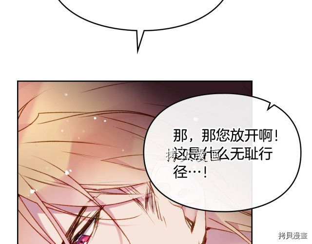 恶役只有死亡结局[拷贝漫画]韩漫全集-第72話无删减无遮挡章节图片 