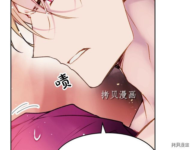 恶役只有死亡结局[拷贝漫画]韩漫全集-第72話无删减无遮挡章节图片 