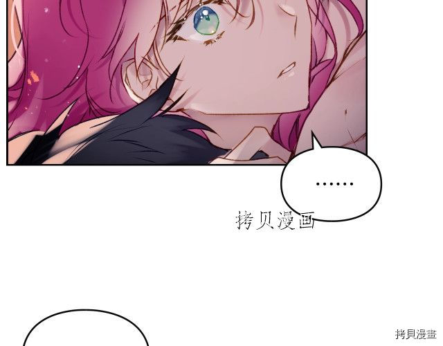 恶役只有死亡结局[拷贝漫画]韩漫全集-第72話无删减无遮挡章节图片 