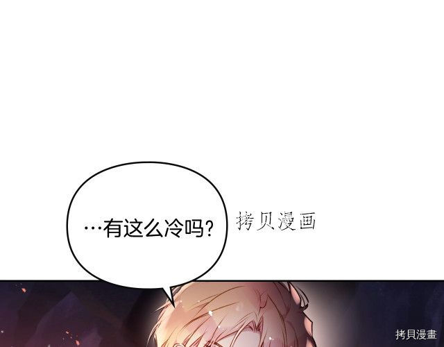 恶役只有死亡结局[拷贝漫画]韩漫全集-第72話无删减无遮挡章节图片 