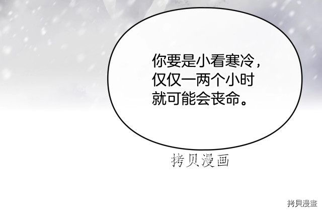 恶役只有死亡结局[拷贝漫画]韩漫全集-第72話无删减无遮挡章节图片 