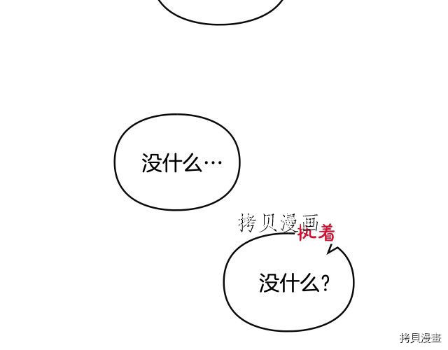 恶役只有死亡结局[拷贝漫画]韩漫全集-第72話无删减无遮挡章节图片 