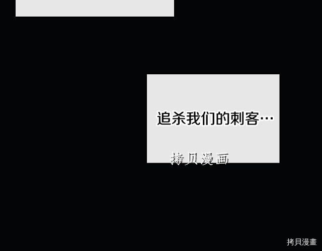 恶役只有死亡结局[拷贝漫画]韩漫全集-第72話无删减无遮挡章节图片 
