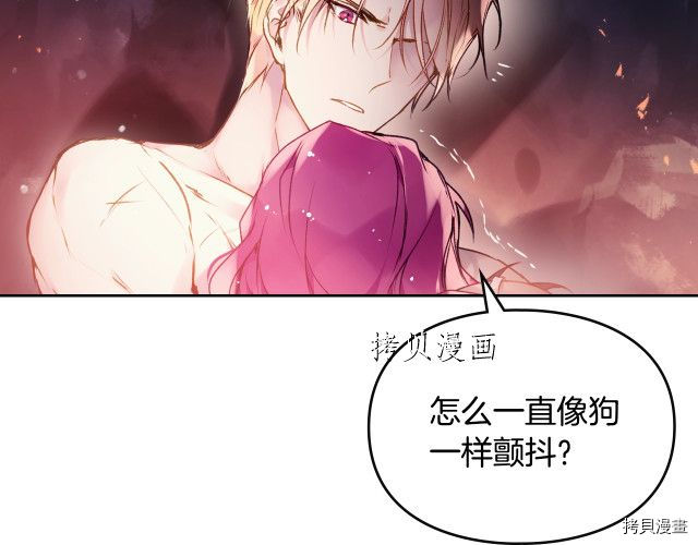 恶役只有死亡结局[拷贝漫画]韩漫全集-第72話无删减无遮挡章节图片 