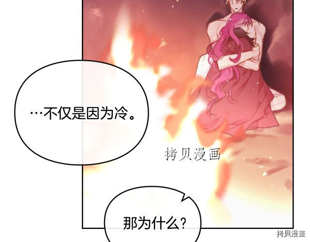 恶役只有死亡结局[拷贝漫画]韩漫全集-第72話无删减无遮挡章节图片 