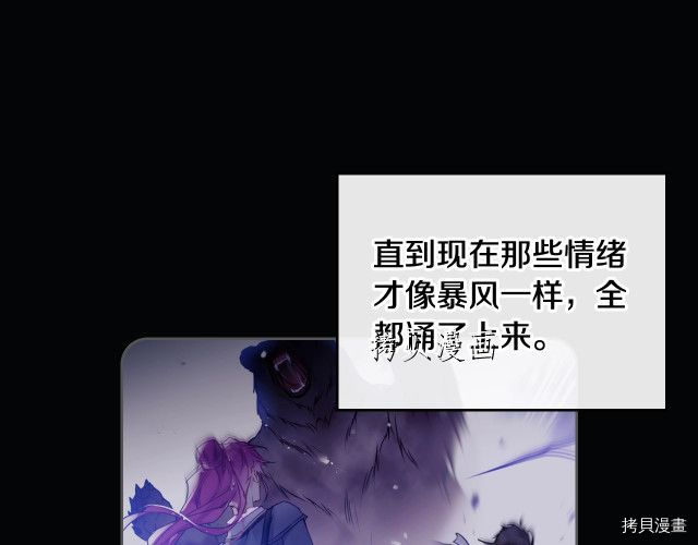 恶役只有死亡结局[拷贝漫画]韩漫全集-第72話无删减无遮挡章节图片 