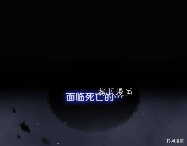 恶役只有死亡结局[拷贝漫画]韩漫全集-第72話无删减无遮挡章节图片 