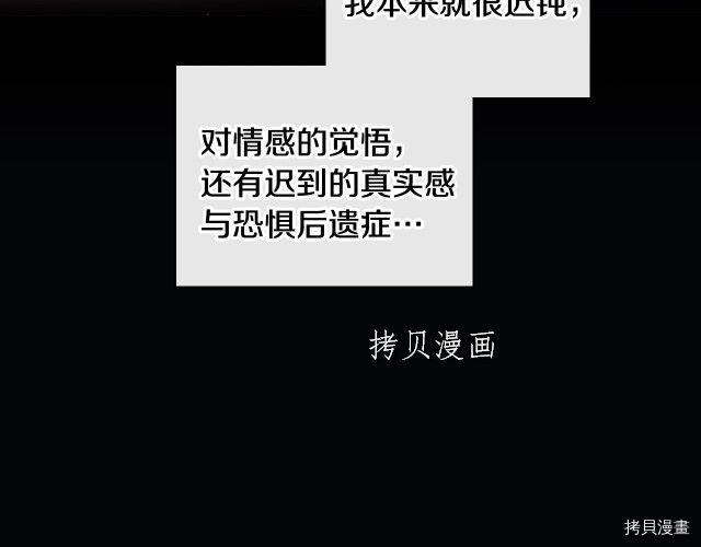 恶役只有死亡结局[拷贝漫画]韩漫全集-第72話无删减无遮挡章节图片 