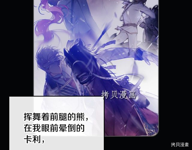 恶役只有死亡结局[拷贝漫画]韩漫全集-第72話无删减无遮挡章节图片 