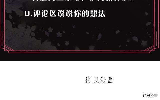 恶役只有死亡结局[拷贝漫画]韩漫全集-第72話无删减无遮挡章节图片 