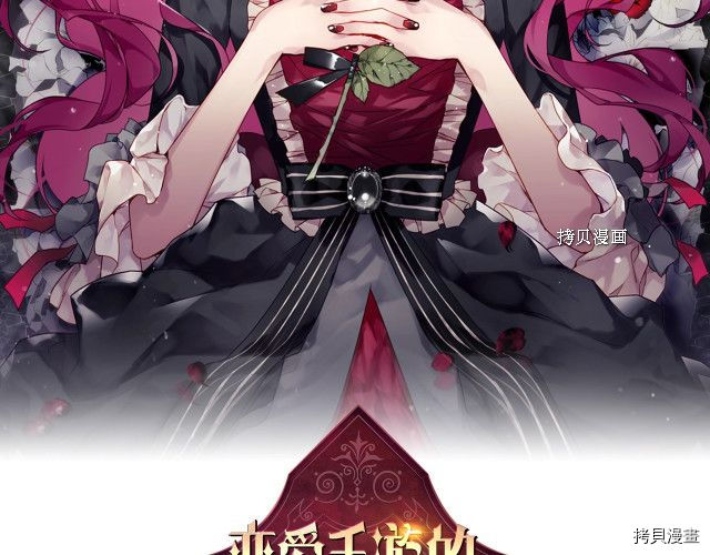 恶役只有死亡结局[拷贝漫画]韩漫全集-第73話无删减无遮挡章节图片 