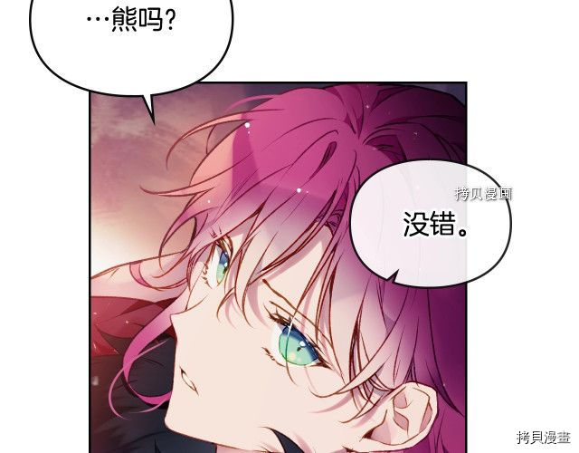 恶役只有死亡结局[拷贝漫画]韩漫全集-第73話无删减无遮挡章节图片 