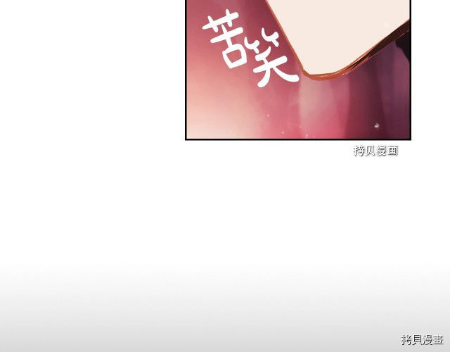 恶役只有死亡结局[拷贝漫画]韩漫全集-第73話无删减无遮挡章节图片 