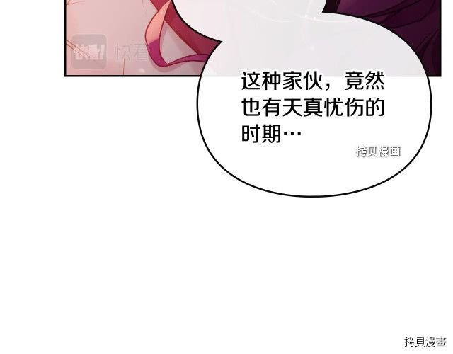恶役只有死亡结局[拷贝漫画]韩漫全集-第73話无删减无遮挡章节图片 