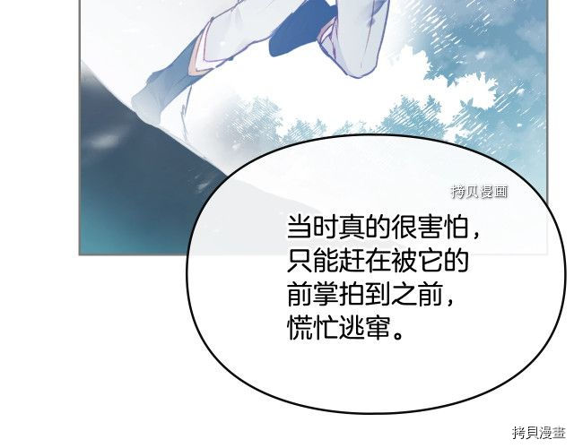 恶役只有死亡结局[拷贝漫画]韩漫全集-第73話无删减无遮挡章节图片 