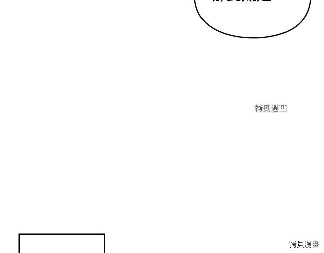 恶役只有死亡结局[拷贝漫画]韩漫全集-第73話无删减无遮挡章节图片 
