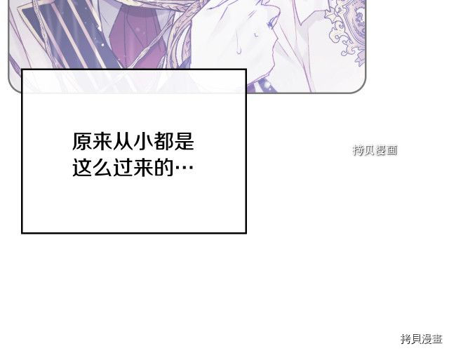 恶役只有死亡结局[拷贝漫画]韩漫全集-第73話无删减无遮挡章节图片 