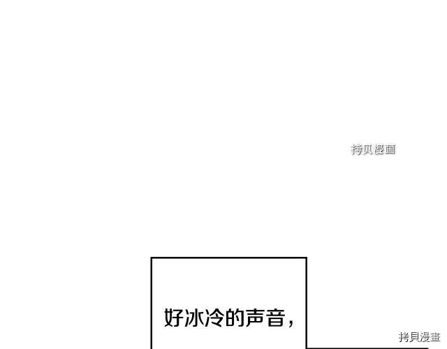 恶役只有死亡结局[拷贝漫画]韩漫全集-第73話无删减无遮挡章节图片 