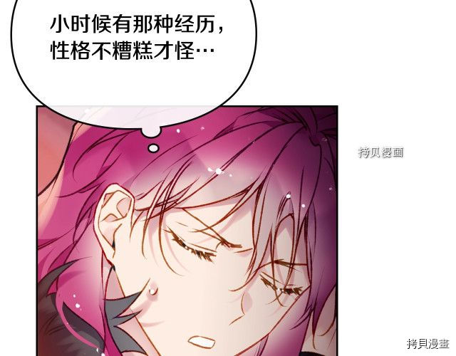 恶役只有死亡结局[拷贝漫画]韩漫全集-第73話无删减无遮挡章节图片 