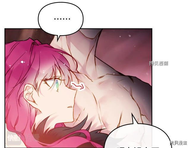 恶役只有死亡结局[拷贝漫画]韩漫全集-第73話无删减无遮挡章节图片 