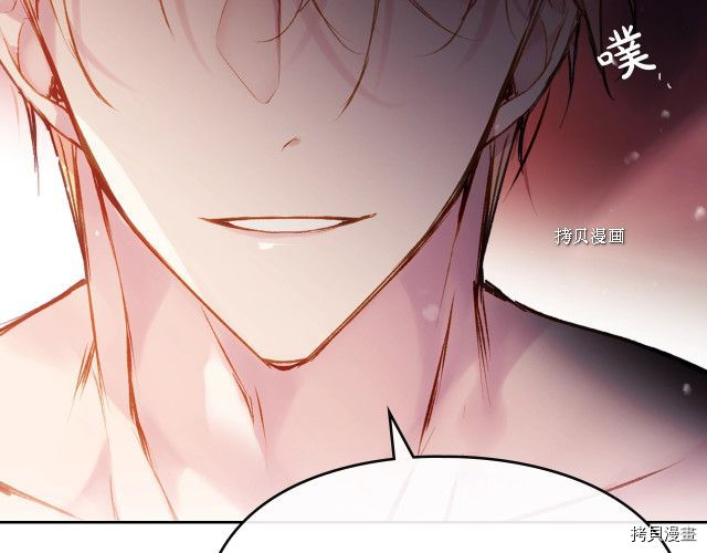 恶役只有死亡结局[拷贝漫画]韩漫全集-第73話无删减无遮挡章节图片 