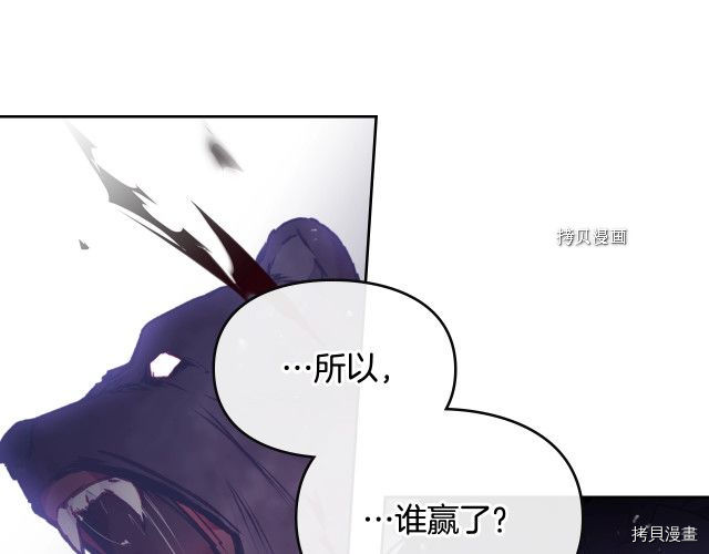 恶役只有死亡结局[拷贝漫画]韩漫全集-第73話无删减无遮挡章节图片 