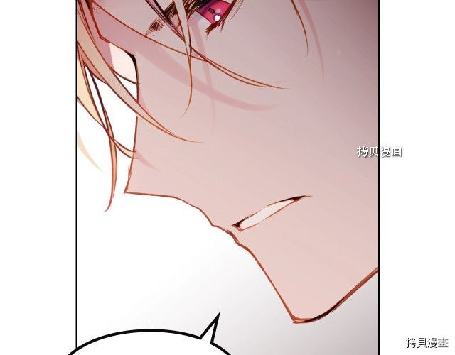 恶役只有死亡结局[拷贝漫画]韩漫全集-第73話无删减无遮挡章节图片 