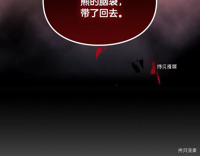 恶役只有死亡结局[拷贝漫画]韩漫全集-第73話无删减无遮挡章节图片 