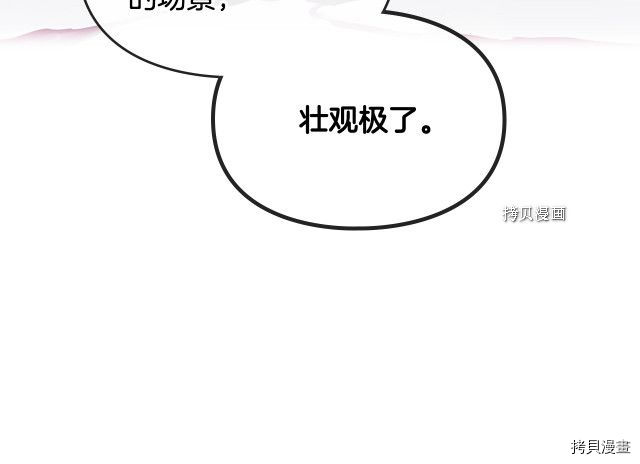 恶役只有死亡结局[拷贝漫画]韩漫全集-第73話无删减无遮挡章节图片 