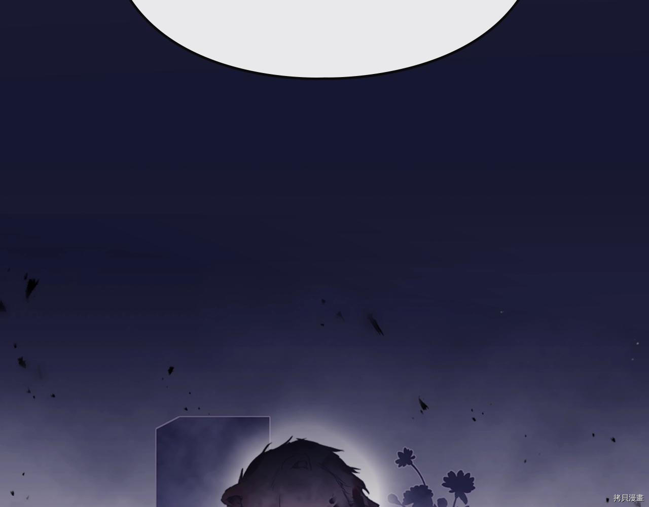 恶役只有死亡结局[拷贝漫画]韩漫全集-第74話无删减无遮挡章节图片 