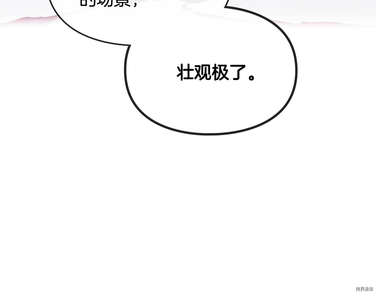恶役只有死亡结局[拷贝漫画]韩漫全集-第74話无删减无遮挡章节图片 