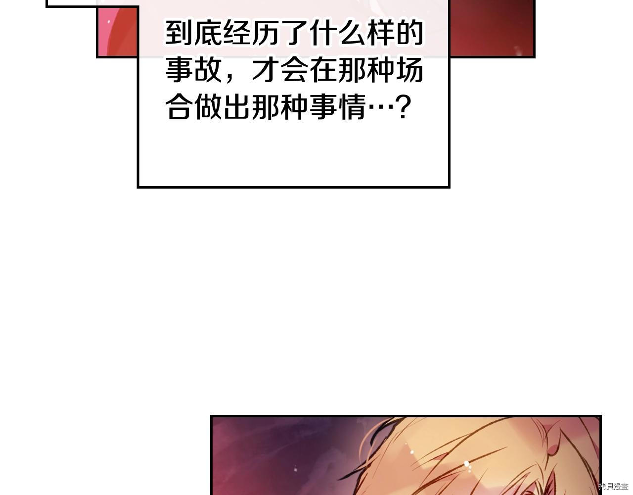 恶役只有死亡结局[拷贝漫画]韩漫全集-第74話无删减无遮挡章节图片 
