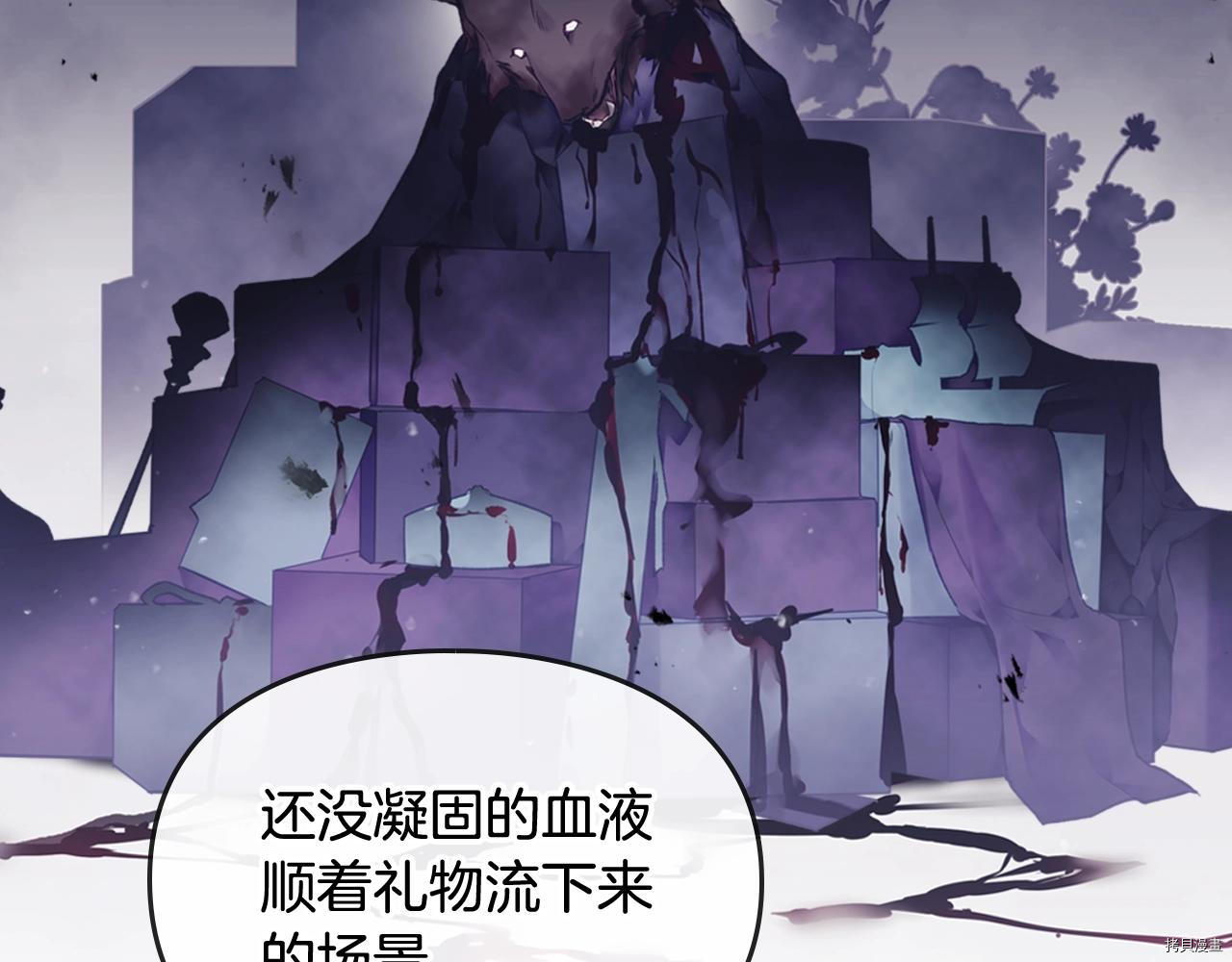 恶役只有死亡结局[拷贝漫画]韩漫全集-第74話无删减无遮挡章节图片 