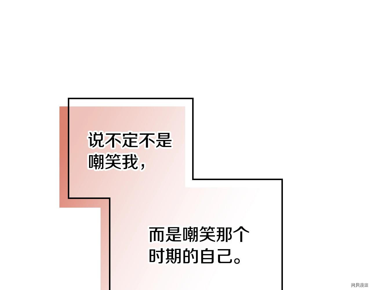 恶役只有死亡结局[拷贝漫画]韩漫全集-第74話无删减无遮挡章节图片 