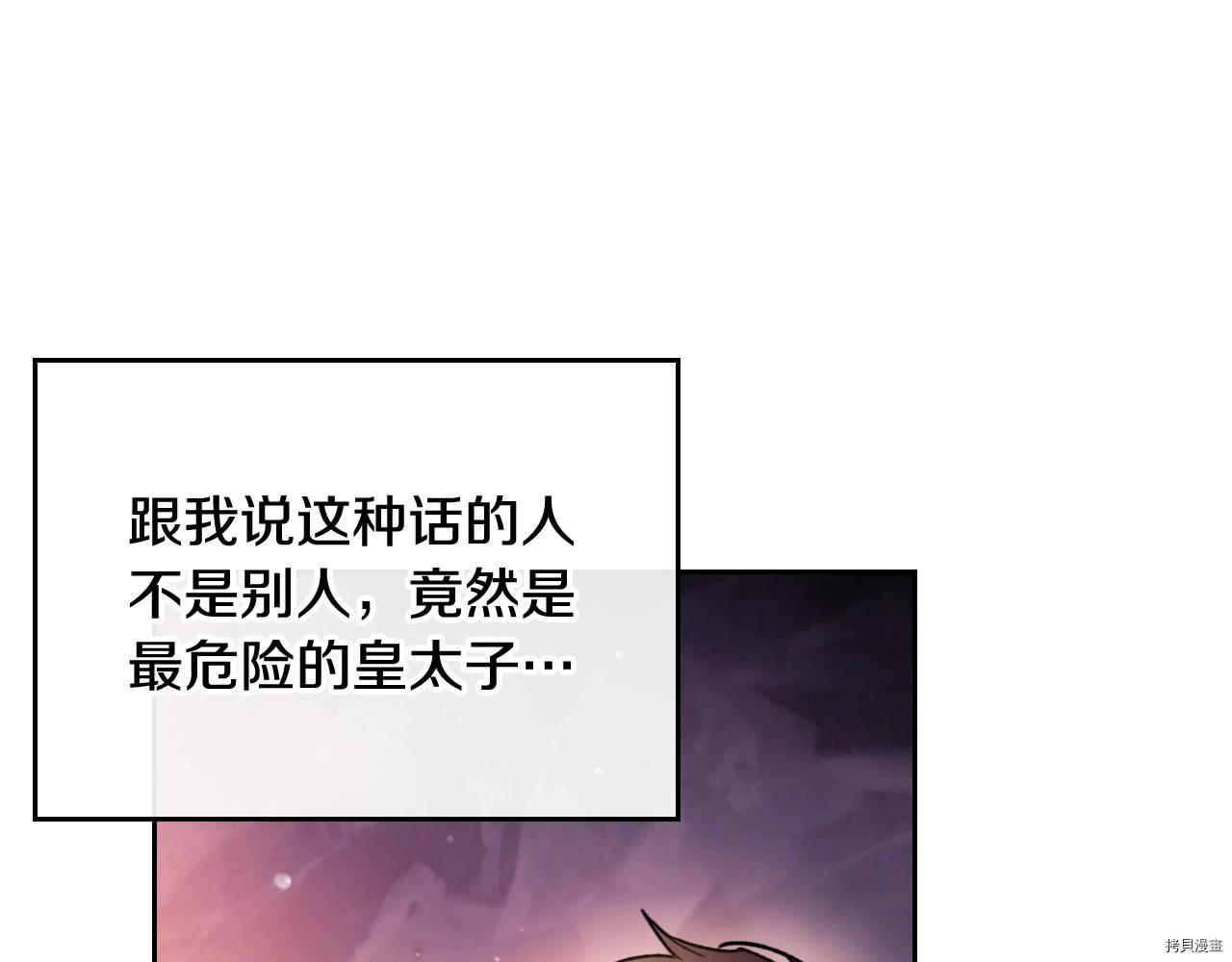 恶役只有死亡结局[拷贝漫画]韩漫全集-第74話无删减无遮挡章节图片 