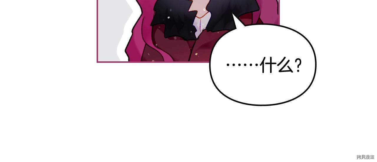 恶役只有死亡结局[拷贝漫画]韩漫全集-第74話无删减无遮挡章节图片 