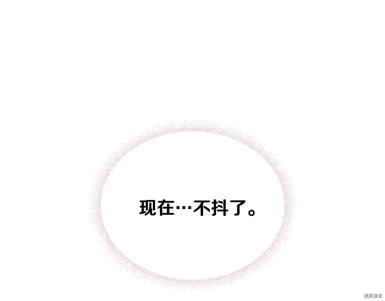 恶役只有死亡结局[拷贝漫画]韩漫全集-第74話无删减无遮挡章节图片 