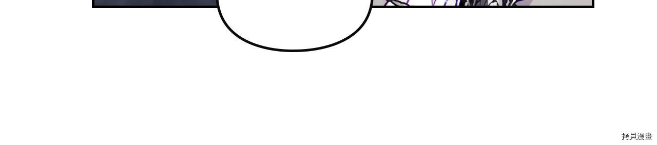 恶役只有死亡结局[拷贝漫画]韩漫全集-第74話无删减无遮挡章节图片 