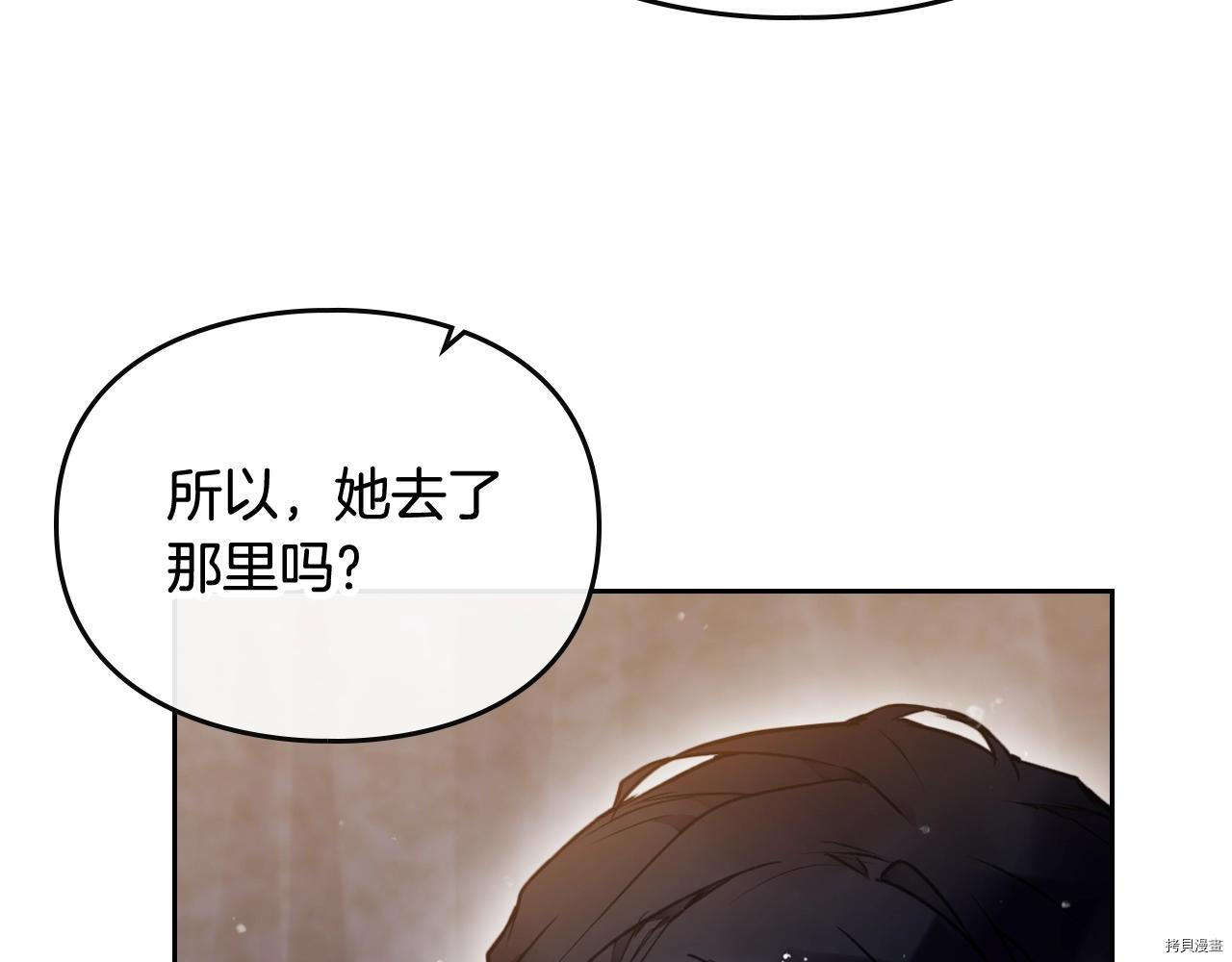 恶役只有死亡结局[拷贝漫画]韩漫全集-第74話无删减无遮挡章节图片 