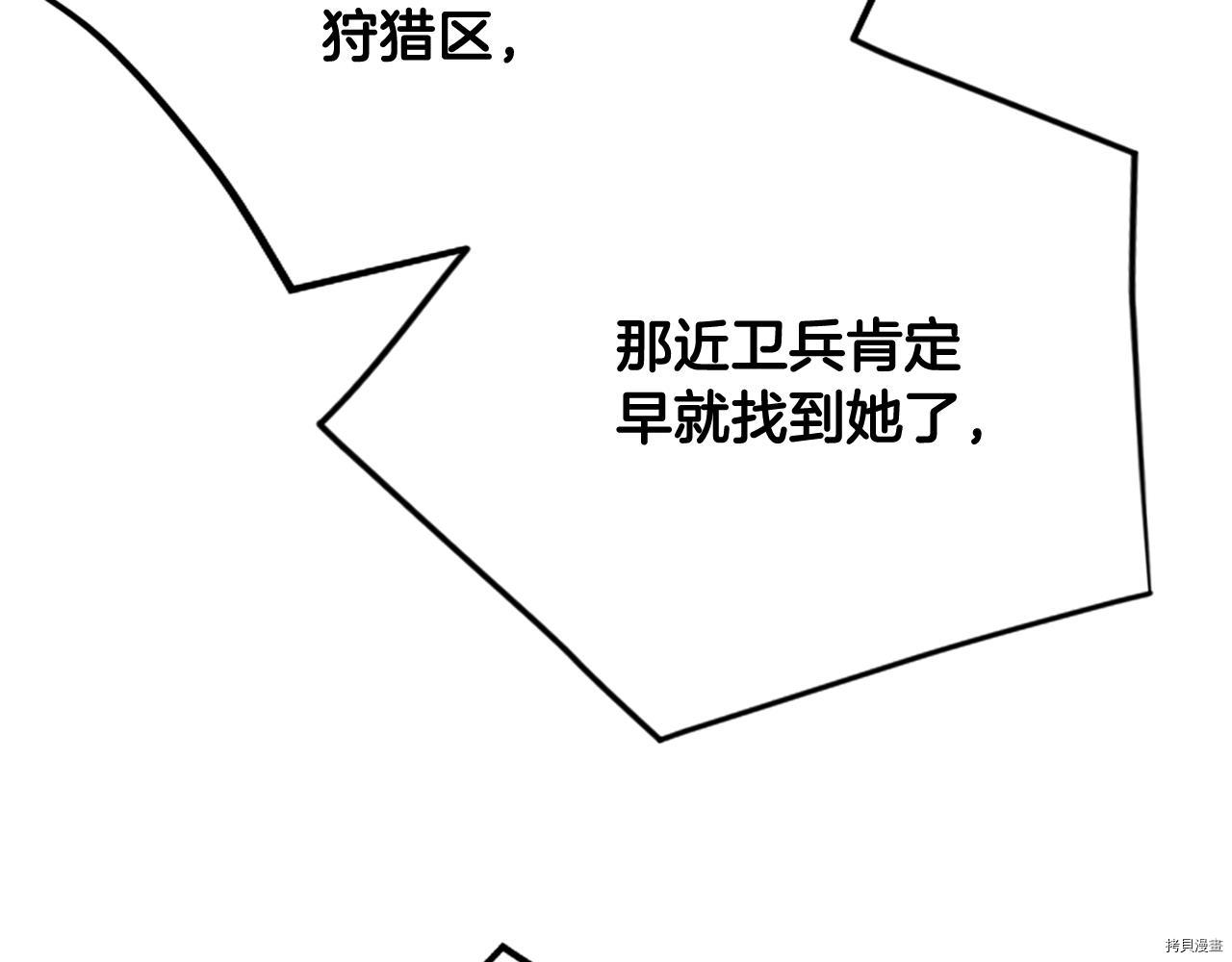 恶役只有死亡结局[拷贝漫画]韩漫全集-第74話无删减无遮挡章节图片 