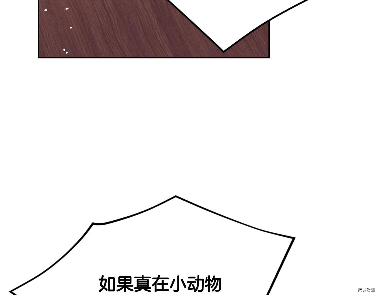 恶役只有死亡结局[拷贝漫画]韩漫全集-第74話无删减无遮挡章节图片 