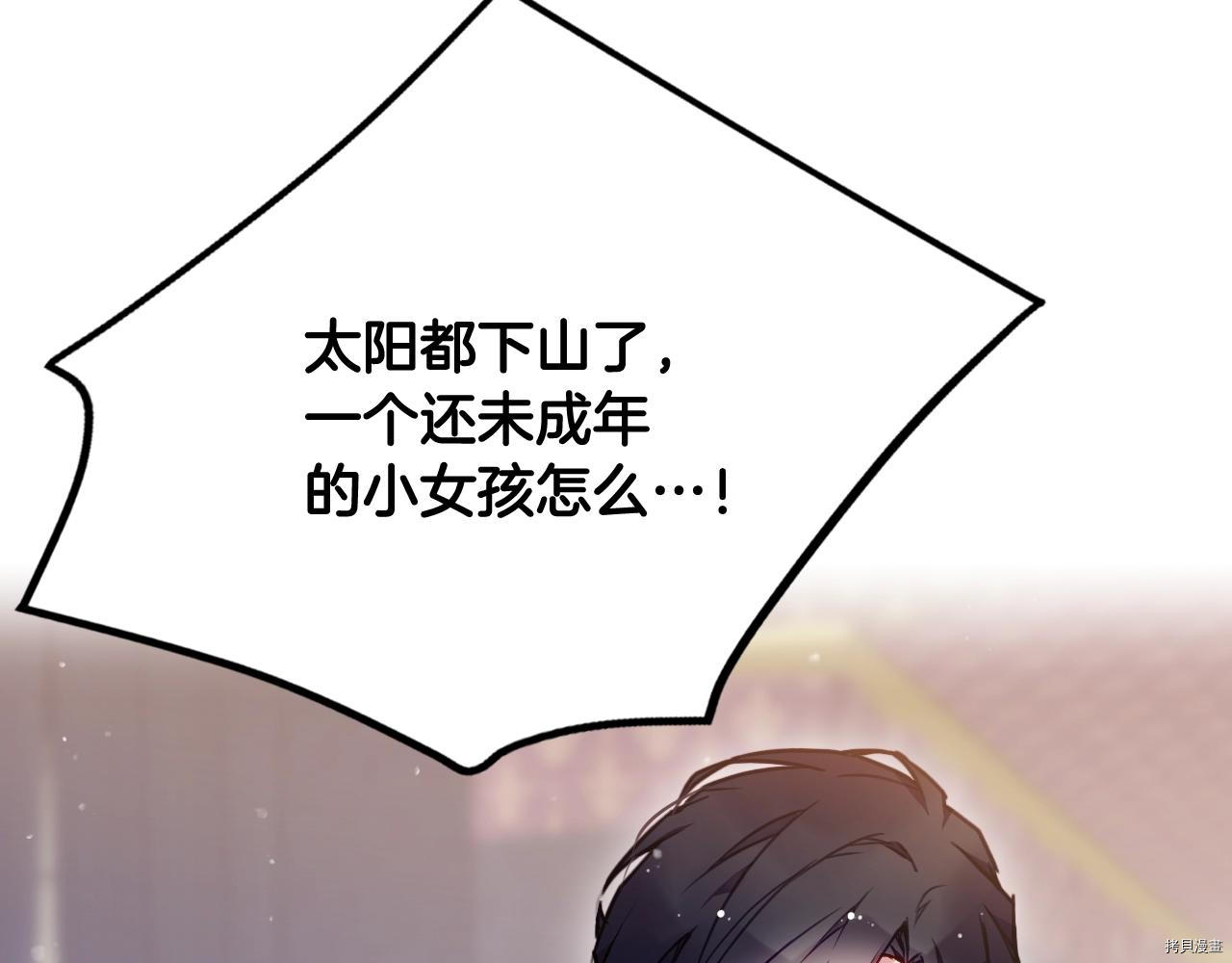 恶役只有死亡结局[拷贝漫画]韩漫全集-第74話无删减无遮挡章节图片 
