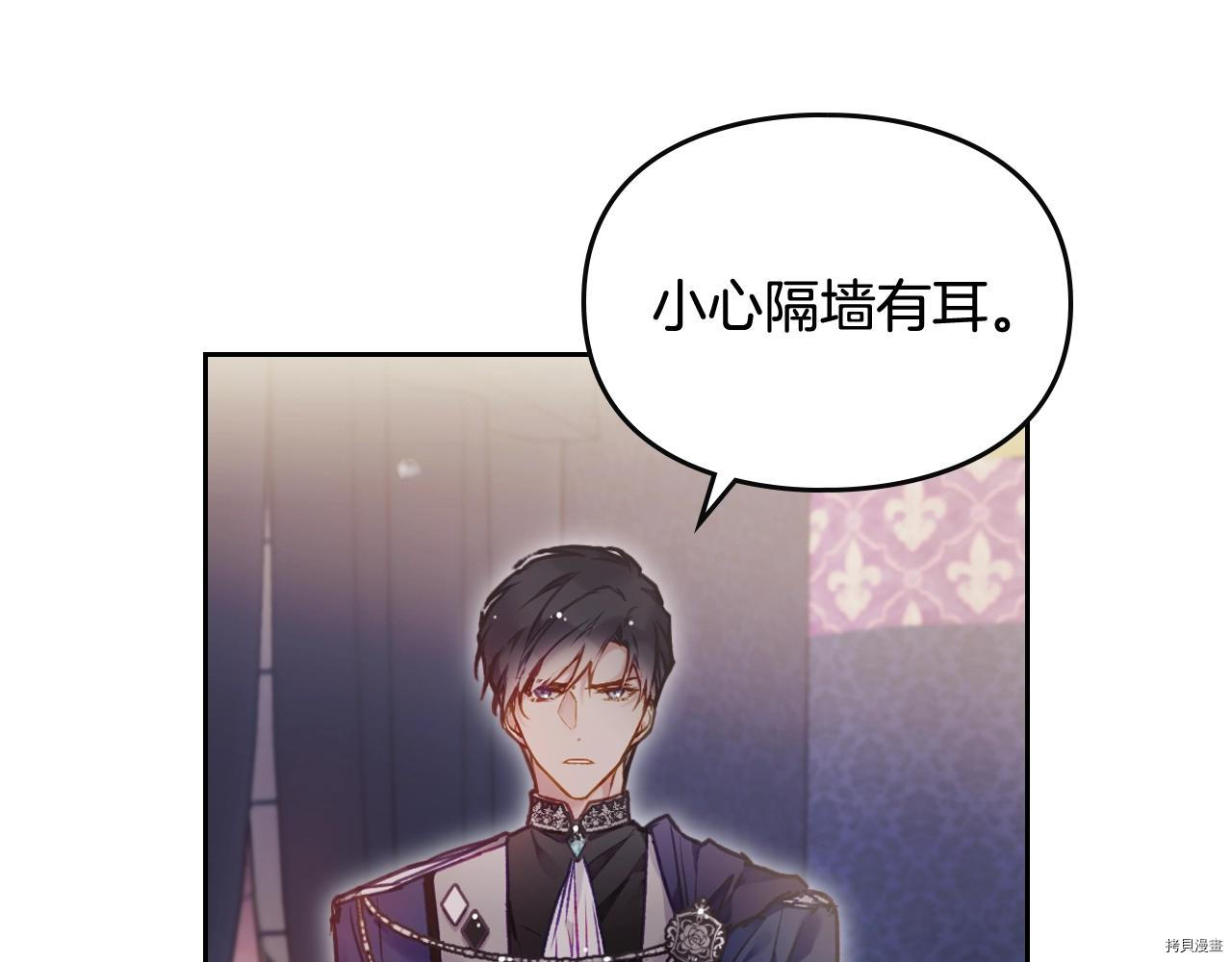 恶役只有死亡结局[拷贝漫画]韩漫全集-第74話无删减无遮挡章节图片 