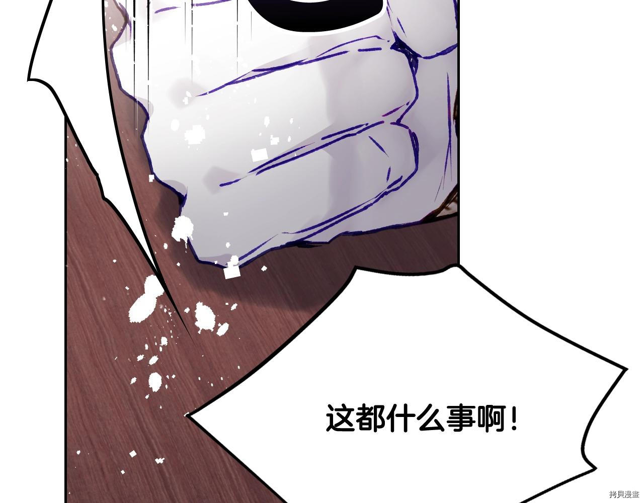 恶役只有死亡结局[拷贝漫画]韩漫全集-第74話无删减无遮挡章节图片 