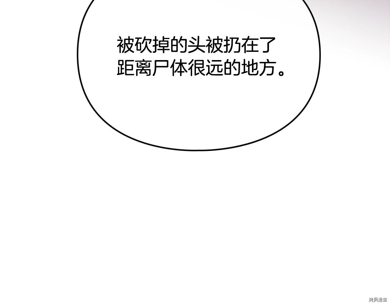 恶役只有死亡结局[拷贝漫画]韩漫全集-第74話无删减无遮挡章节图片 