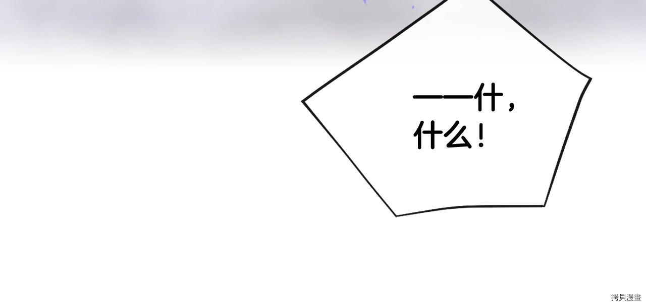 恶役只有死亡结局[拷贝漫画]韩漫全集-第74話无删减无遮挡章节图片 