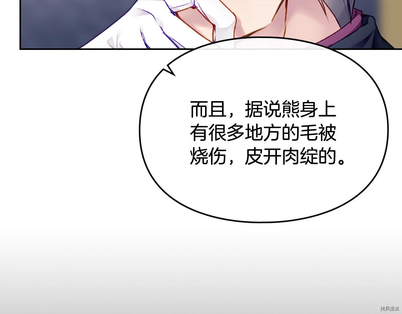 恶役只有死亡结局[拷贝漫画]韩漫全集-第74話无删减无遮挡章节图片 